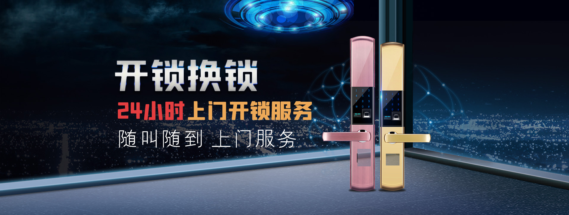 石嘴山平罗县banner02
